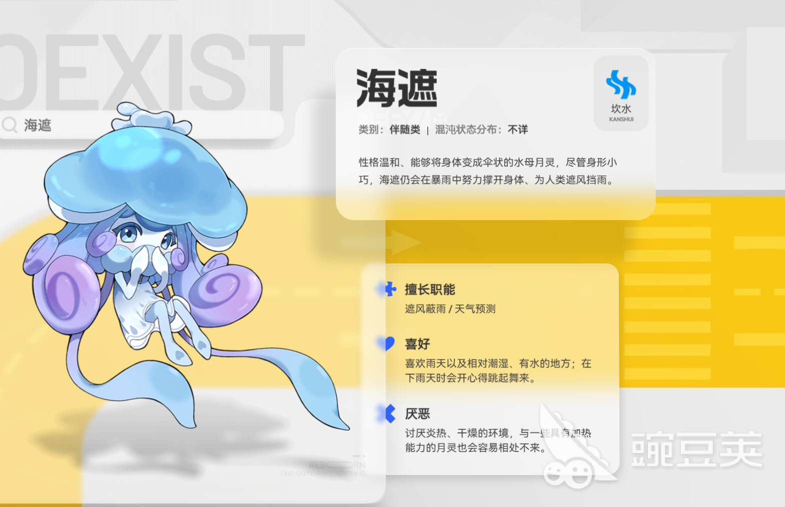 望月海遮有没有用 望月海遮实际效果与使用技巧详解截图