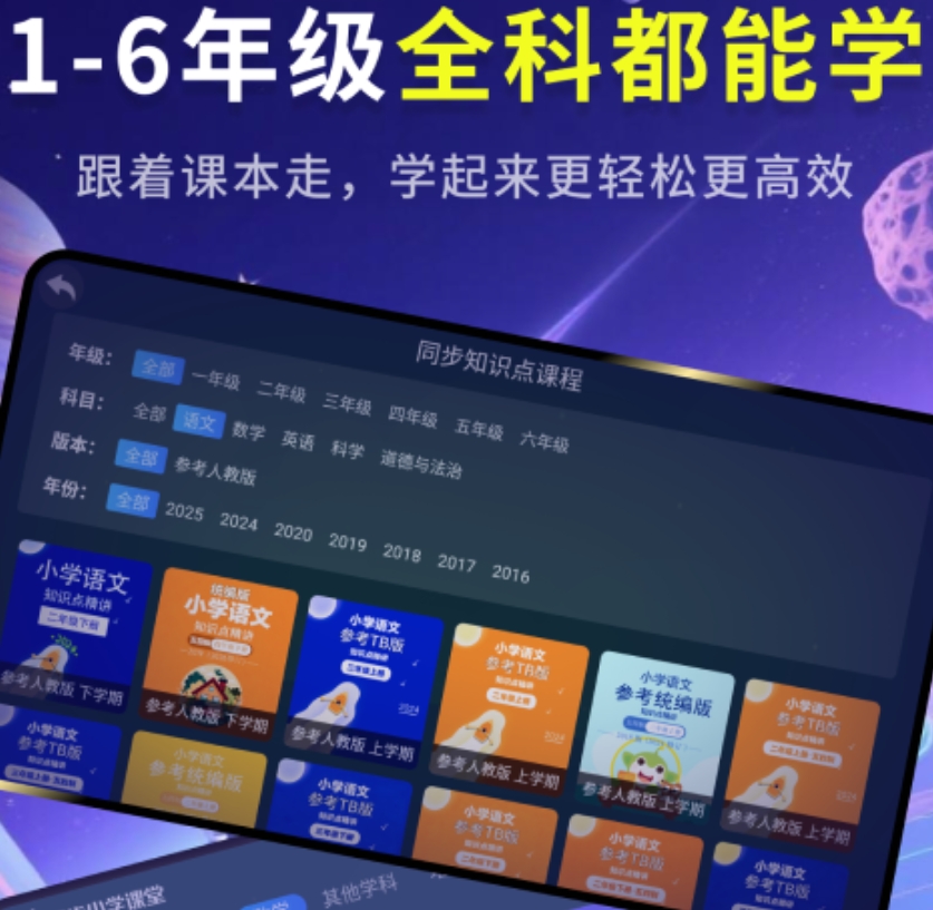 不用钱6before_4学习软件有没有 好用的免费学习软件介绍截图