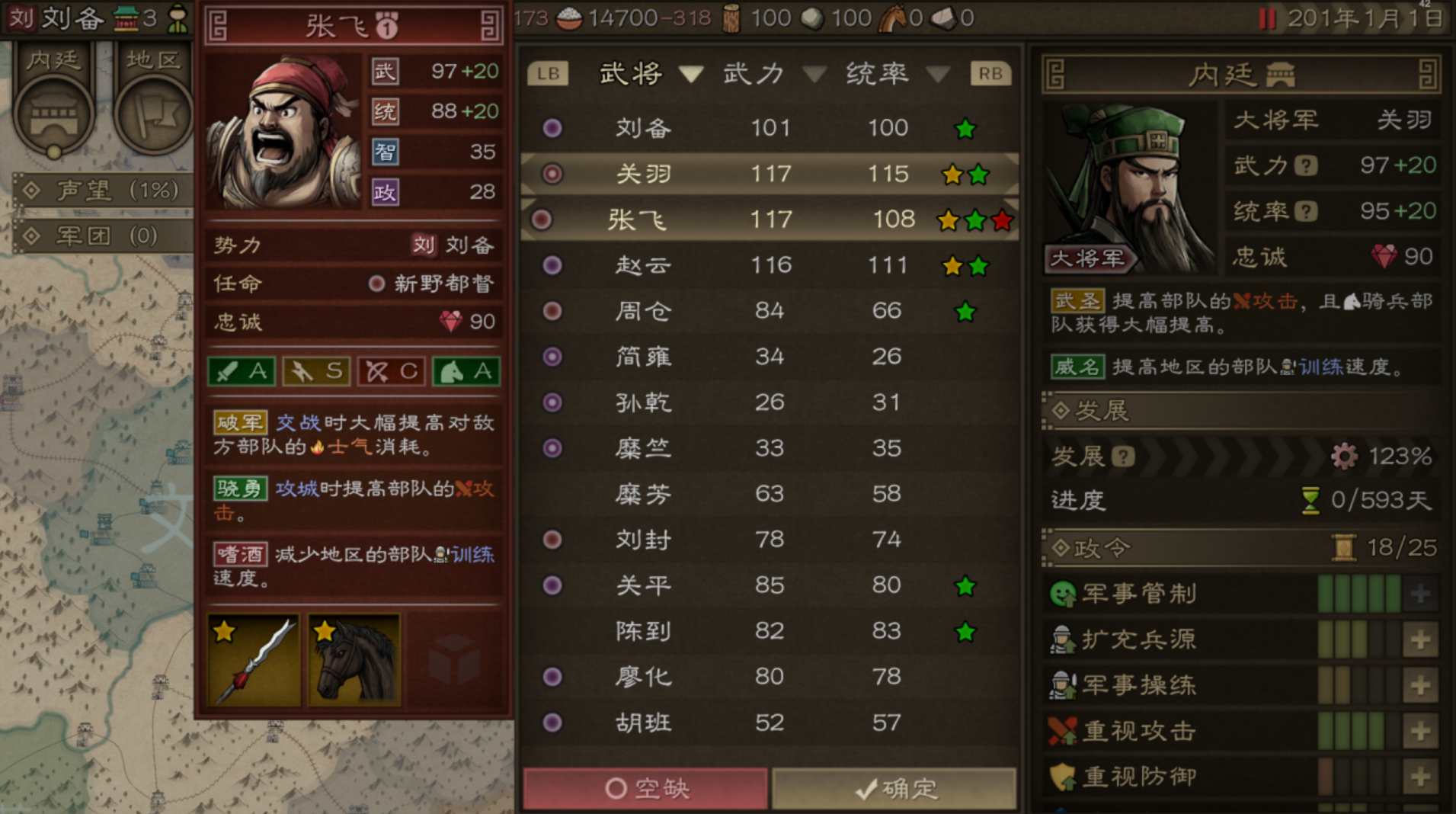 三国地图游戏有哪些