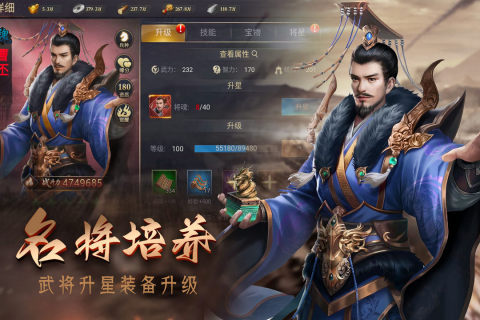 策略游戏三国志top5分享