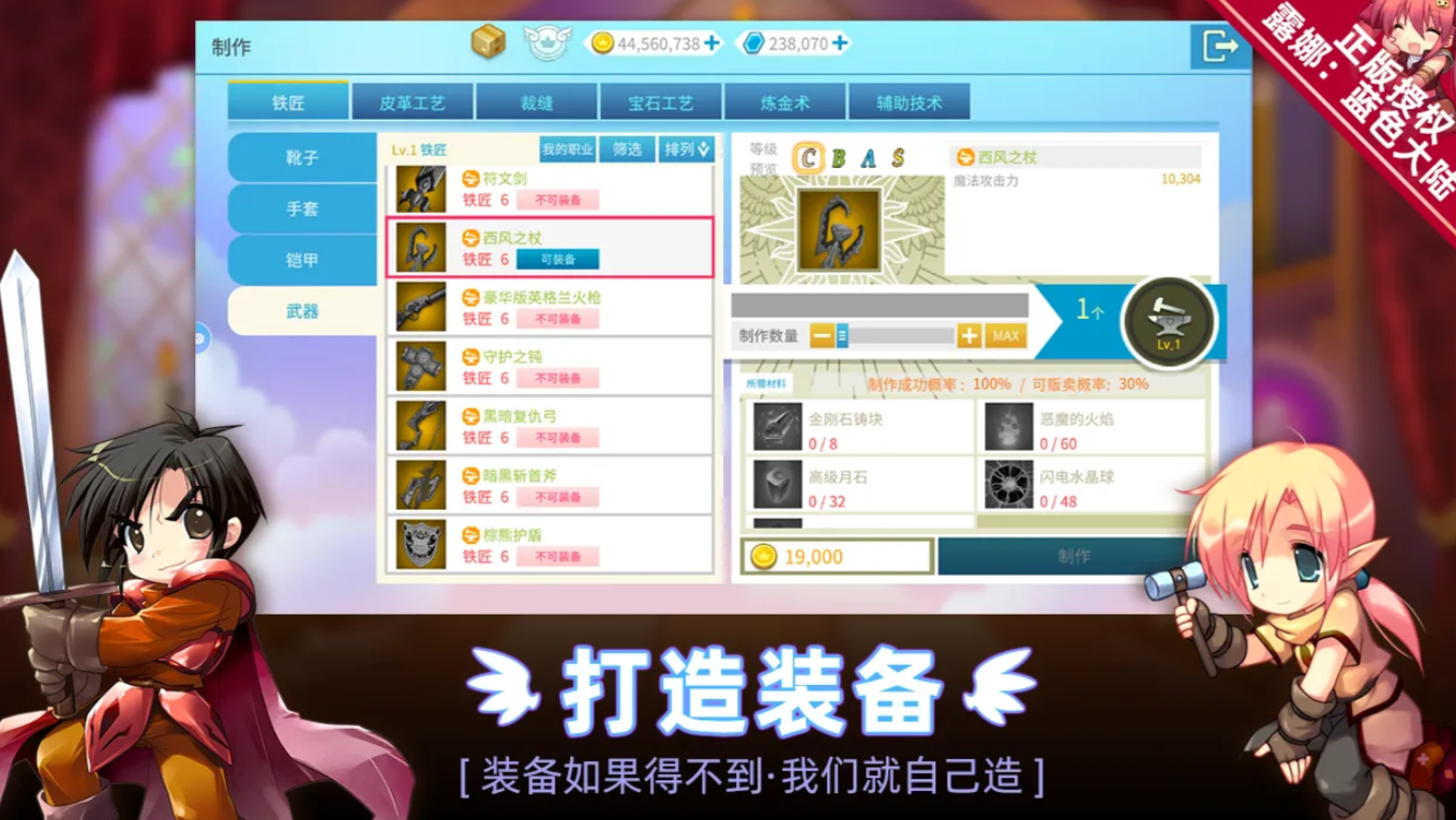 露娜蓝色大陆公测时间是什么时候 露娜蓝色大陆公测时间推荐截图