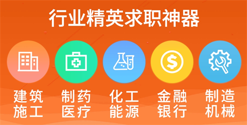 找工作在哪些app找比较真实靠谱 好玩的找工作app推荐