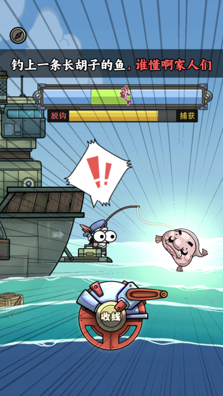 趣味打鱼的游戏推荐