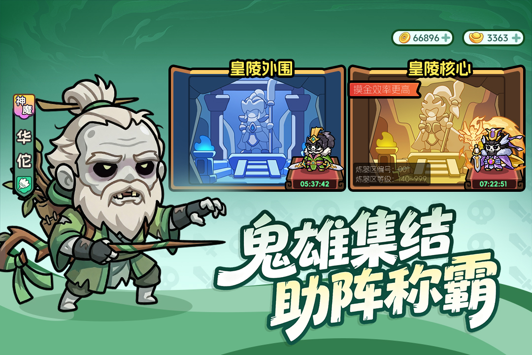 回合制游戏手机版榜单合集最新分享 2026新出的回合制手游推荐截图