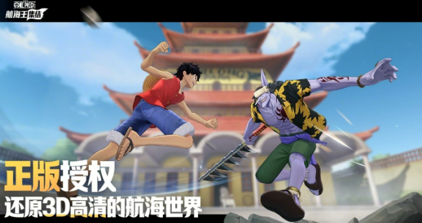 航海王集结坡道大攻防盘点 航海王集结核心玩法指引