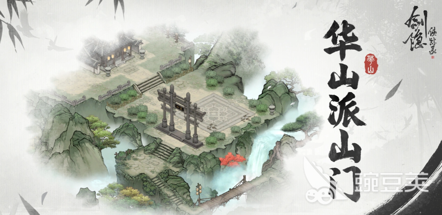 剑隐侠踪录华山高阶武学详解 剑隐侠踪录华山派顶级剑法与心法全解析截图