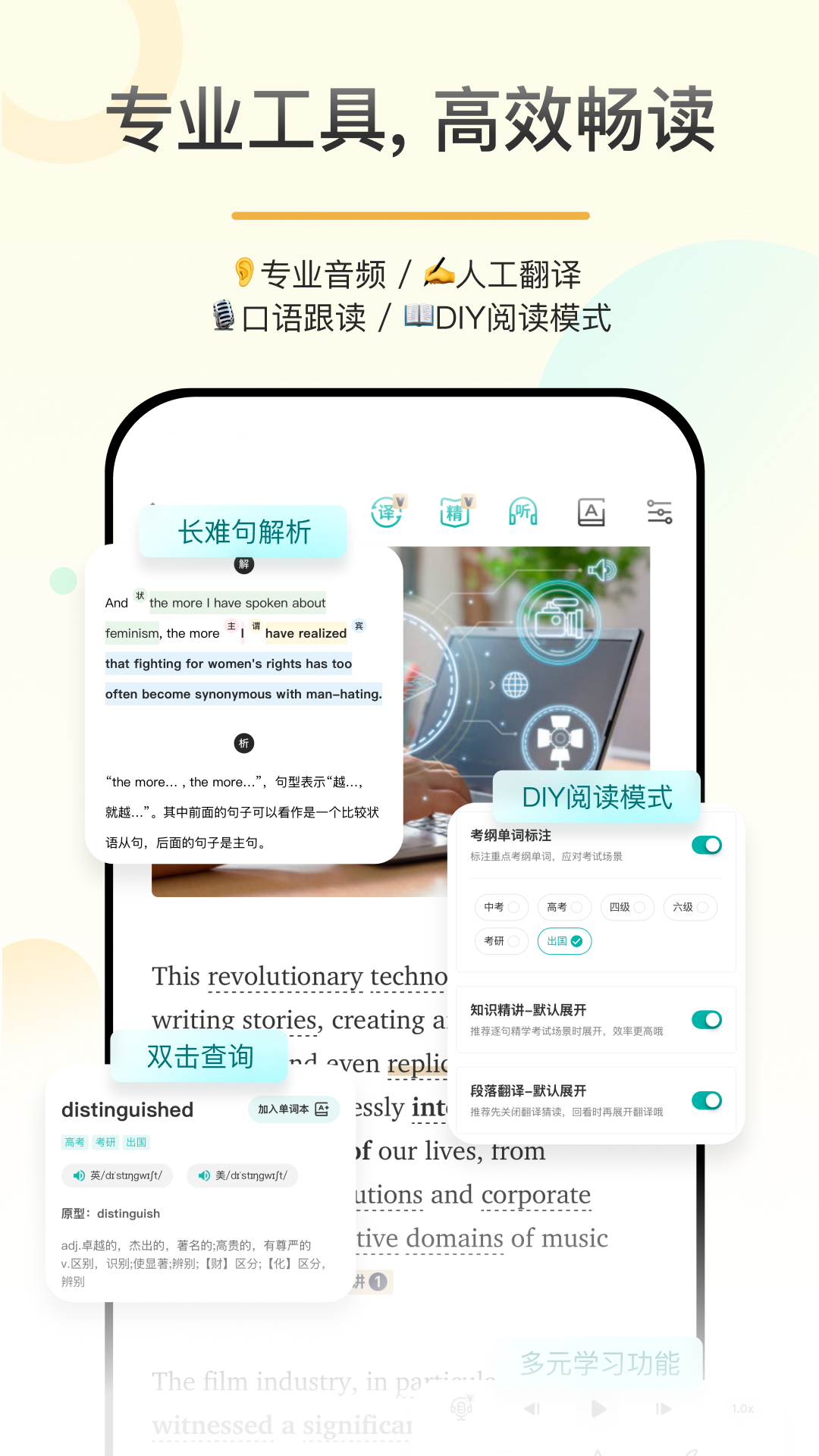 适合小学生读书打卡的软件分享 实用的小学生都市打卡工具