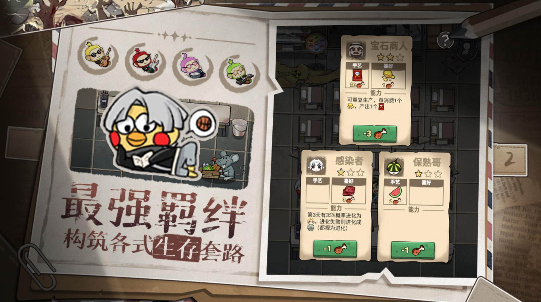 生存发育类游戏推荐