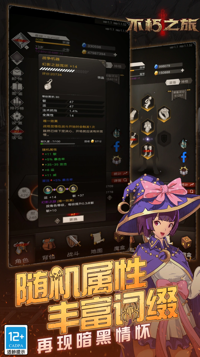 相似暗黑2的游戏分享 2026类似暗黑2的游戏有哪几款截图