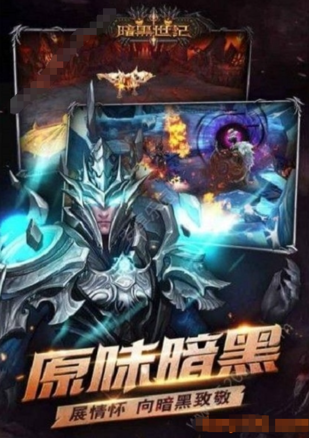 类似暗黑2的游戏推荐