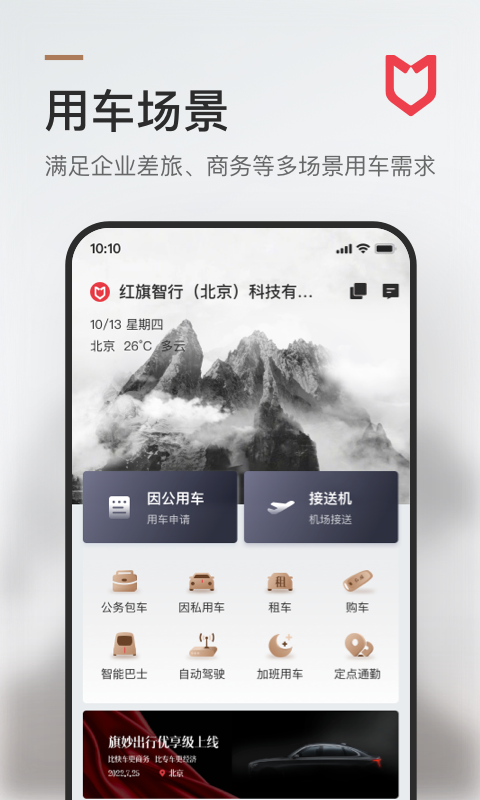 租车app榜单合集TOP10 实用的租车软件分享下载截图