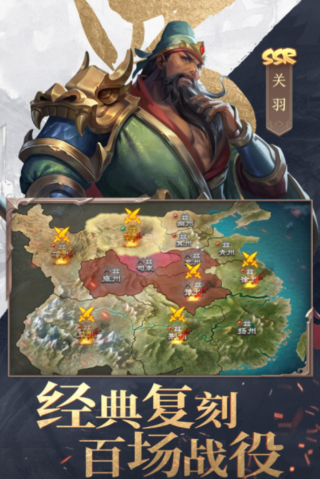 三国大世界游戏有哪几款分享 2026必玩的三国游戏榜单截图