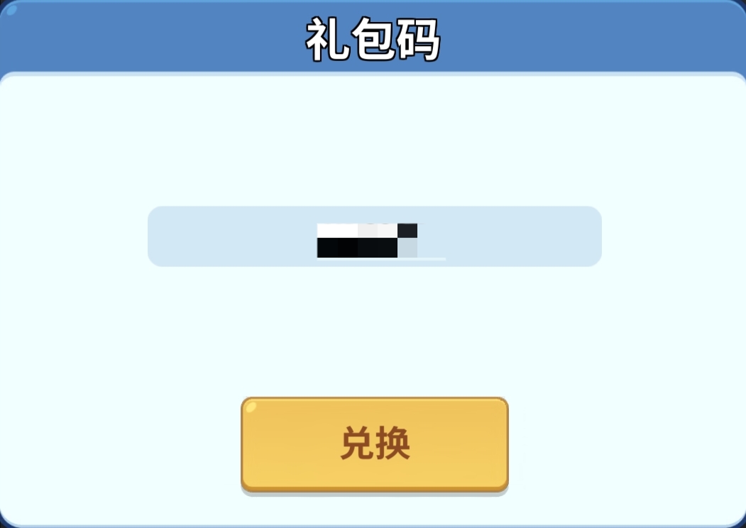 防线出击兑换码合辑 防线出击礼包码推荐截图