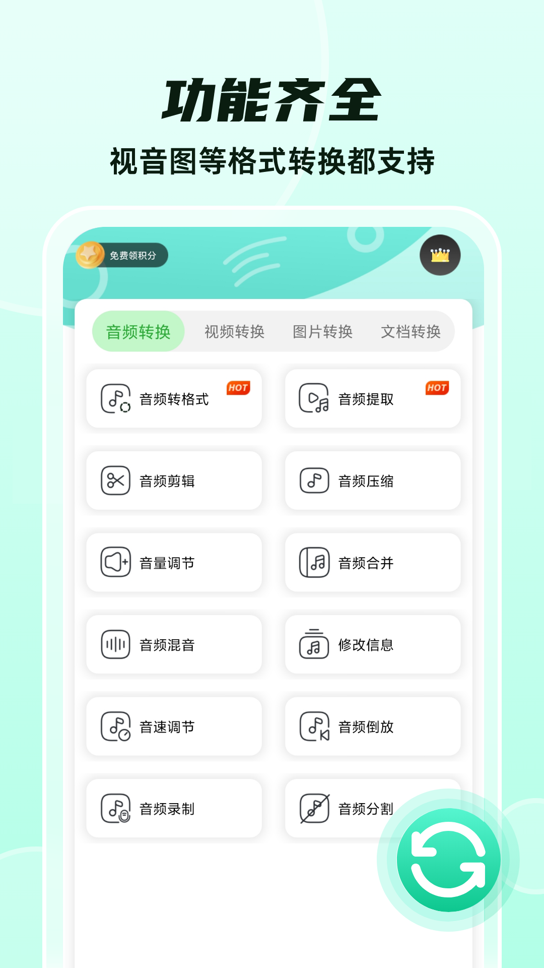音乐转换成mp3格式不用钱软件有哪几款 转换格式速度快的软件推荐
