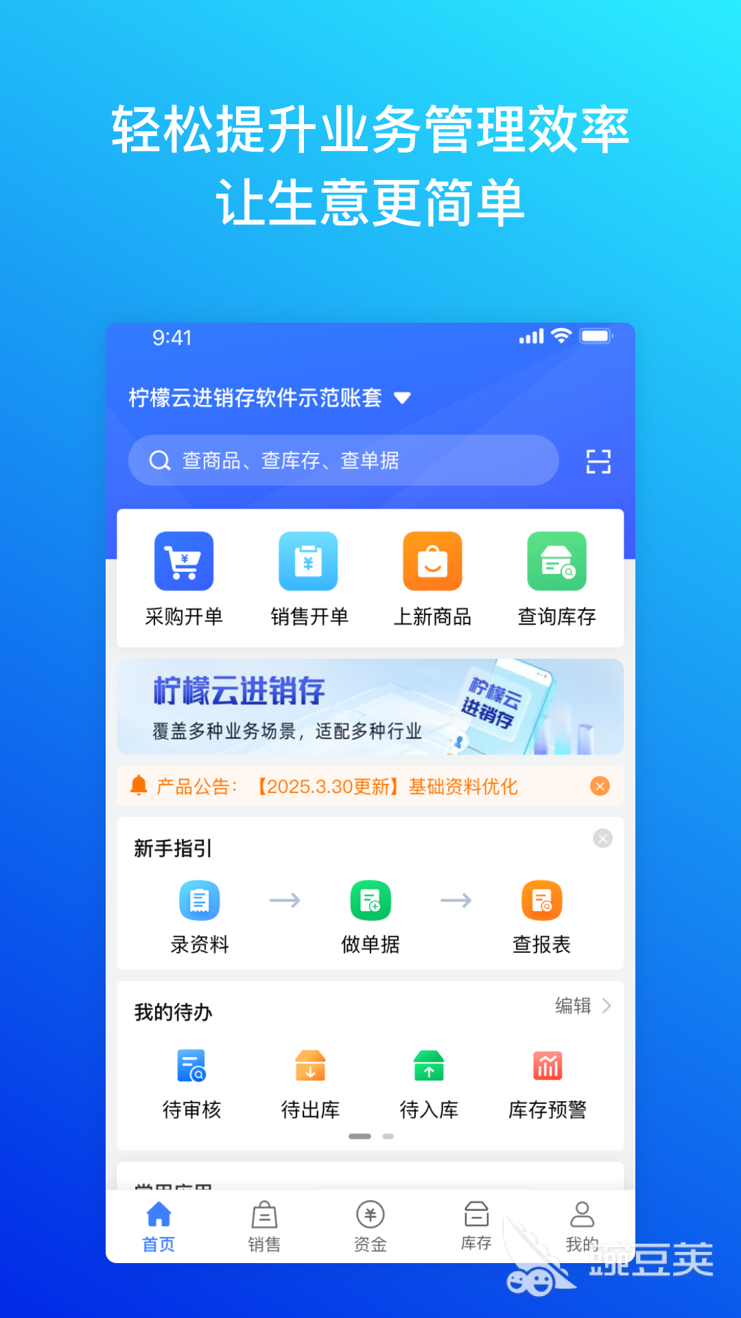 仓库出入库管理软件分享|高性价比、易上手、支持多终端的实用工具合辑