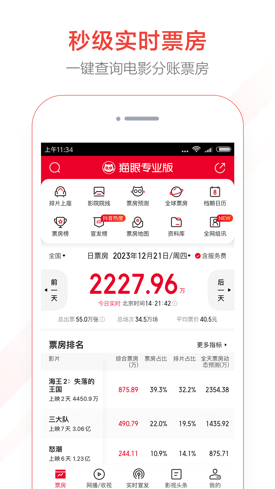 买演唱会门票哪些app 票型丰富的买演唱会门票软件分享截图
