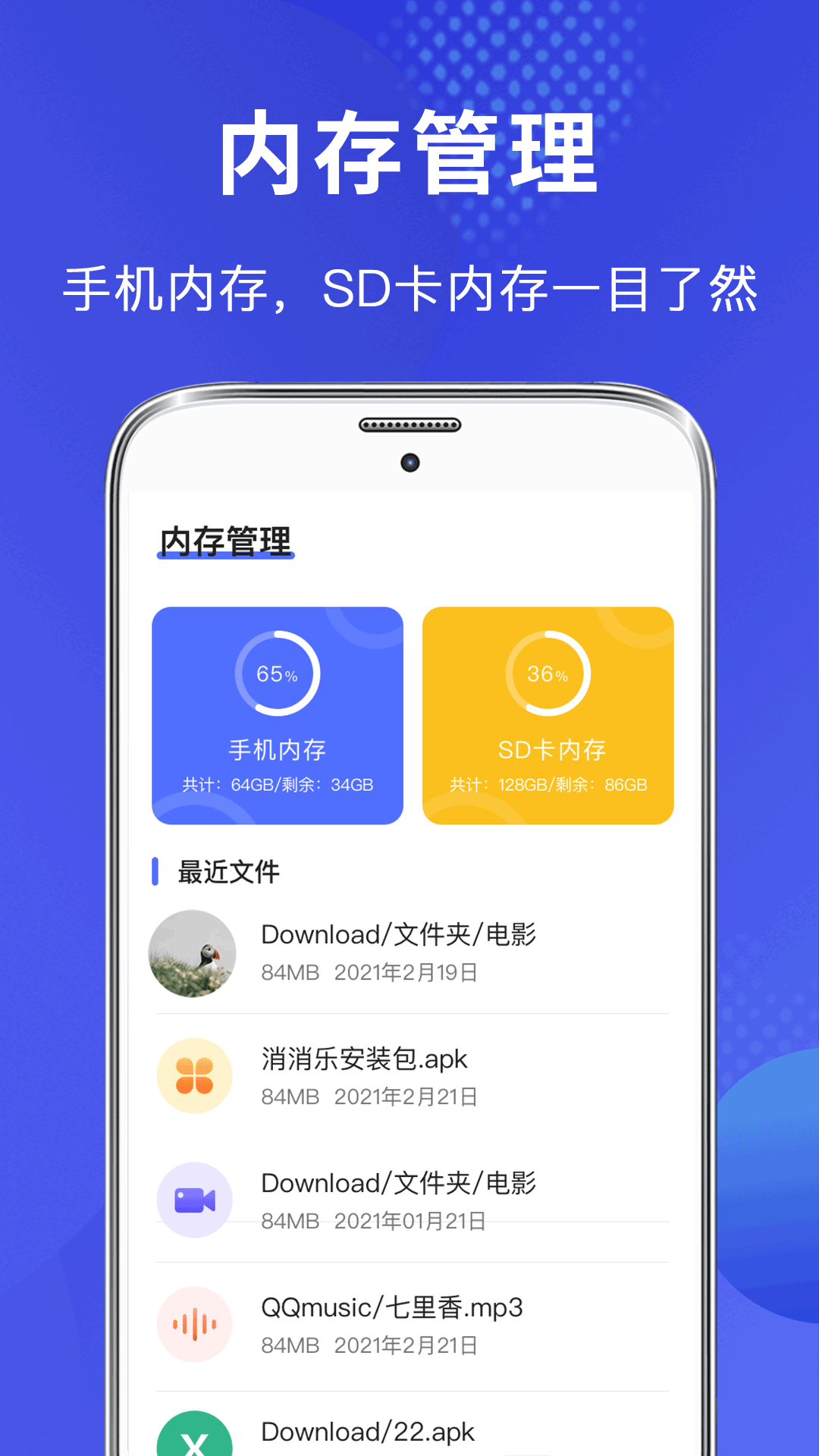 好用的安卓手机推荐