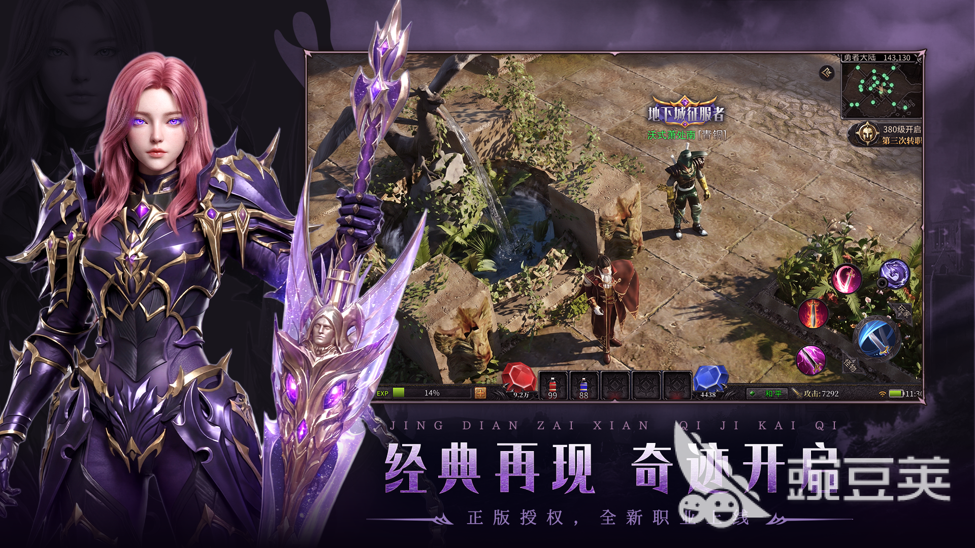 塔尔战纪平民职业分享 塔尔战纪零氪玩家高性价比职业选择指南截图