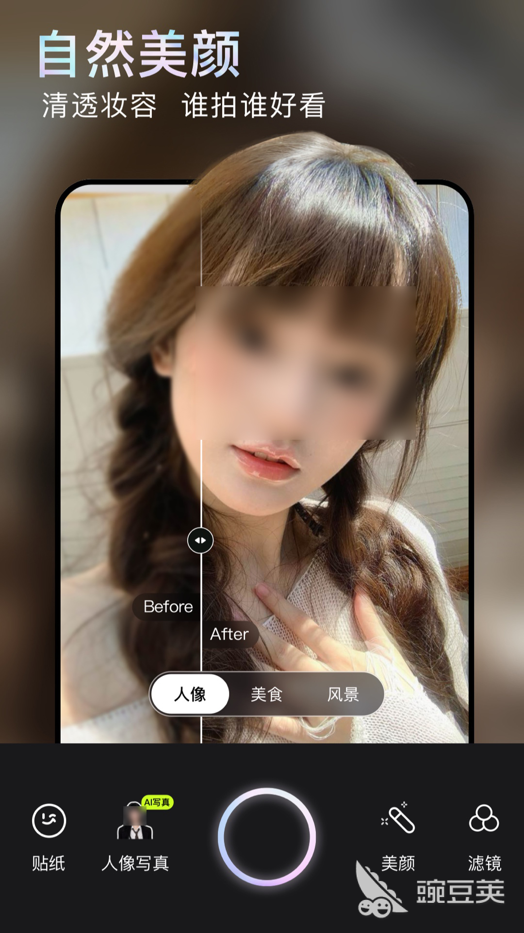 不用钱照片美颜软件分享 2026火爆的免付费修图APP榜单截图