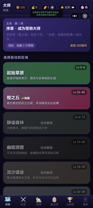 怪物仙境繁衍下载地址