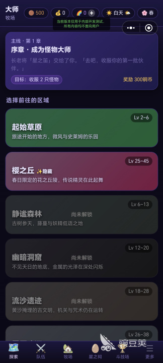 怪物仙境繁衍下载安装链接汇总 怪物仙境繁衍预约入口及安装攻略截图
