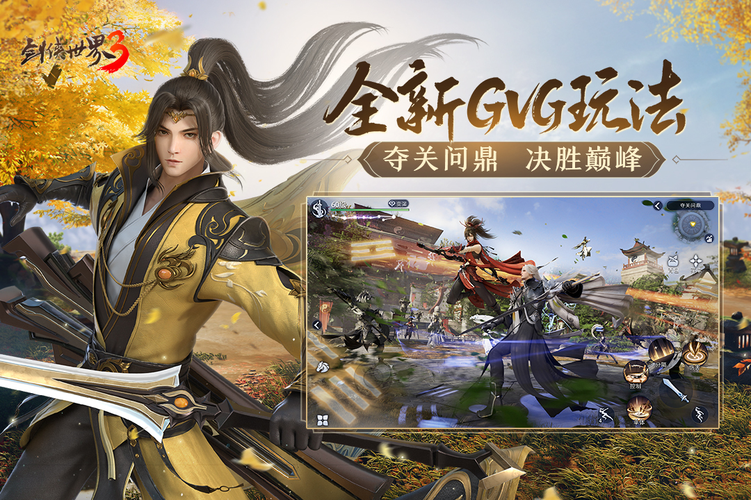 受欢迎的武侠游戏手机版榜单合集分享 2026火爆的的武侠手游合辑推荐截图