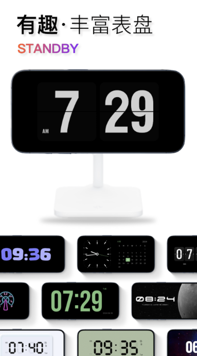 悬浮时钟不用钱版app有没有 实用的悬浮时钟软件分享截图