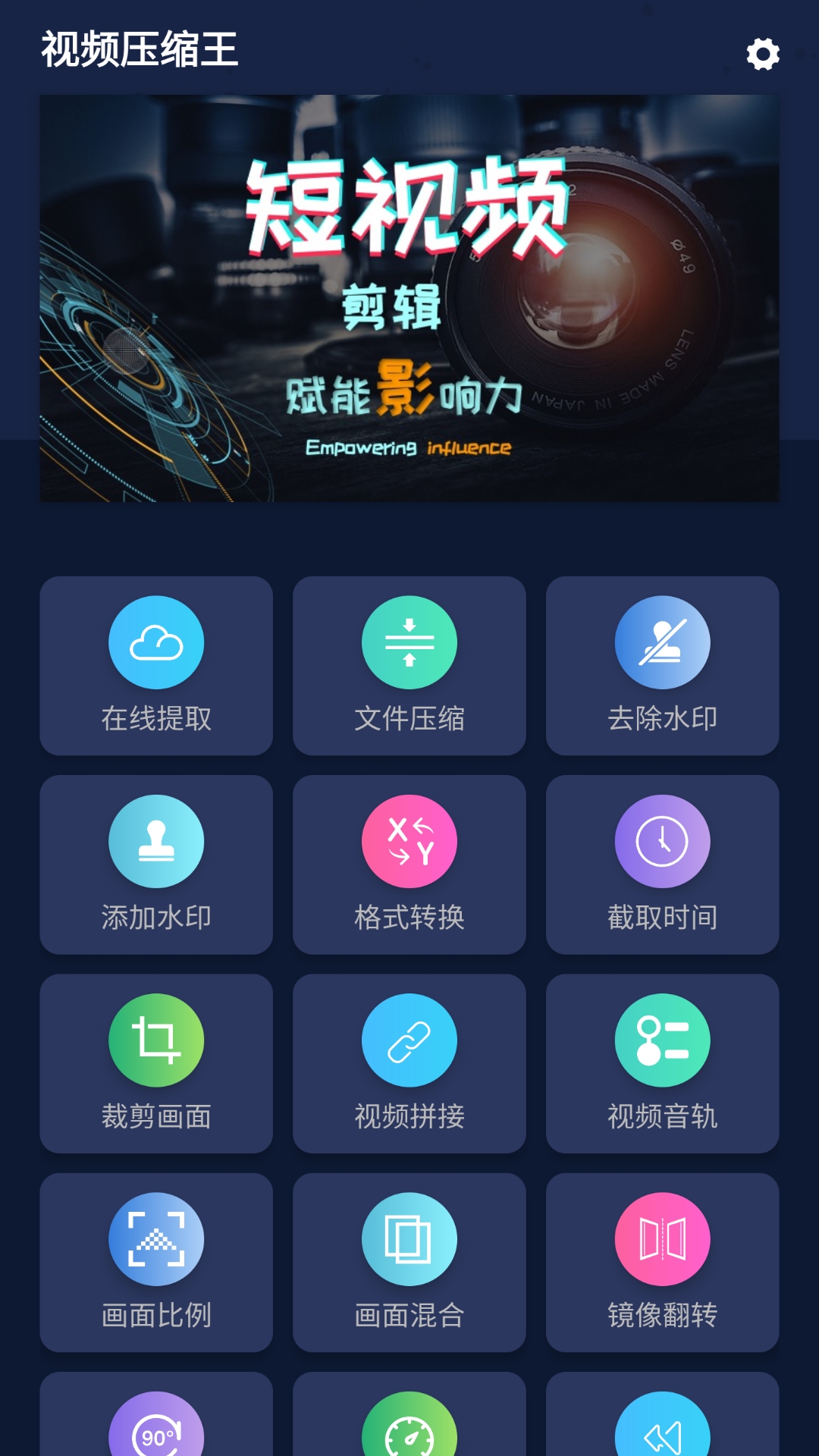 视频压缩不用钱软件有哪几款 功能全面的压缩视频软件分享截图