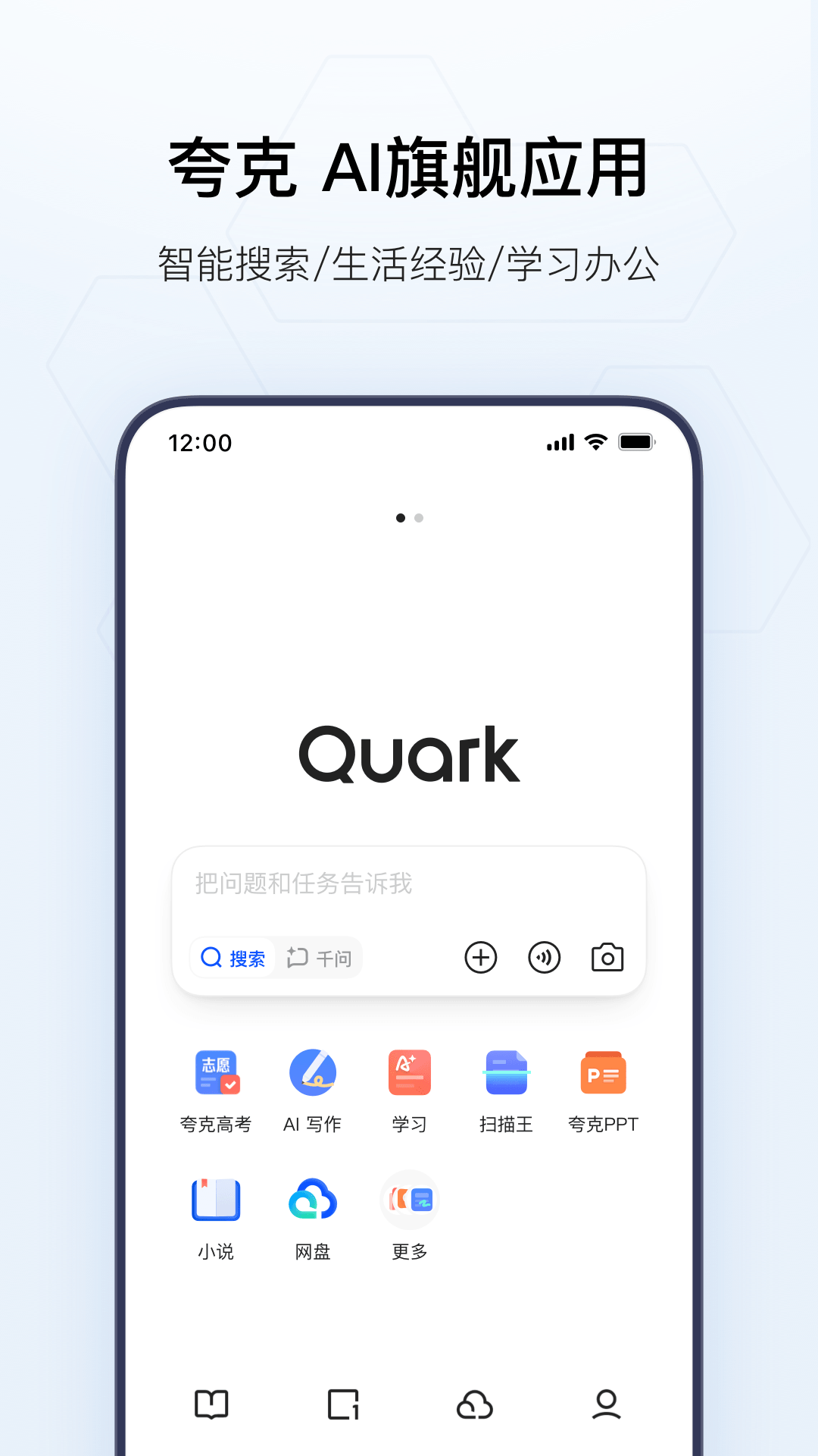 目前最火的app有哪几款 高人气的软件app分享截图