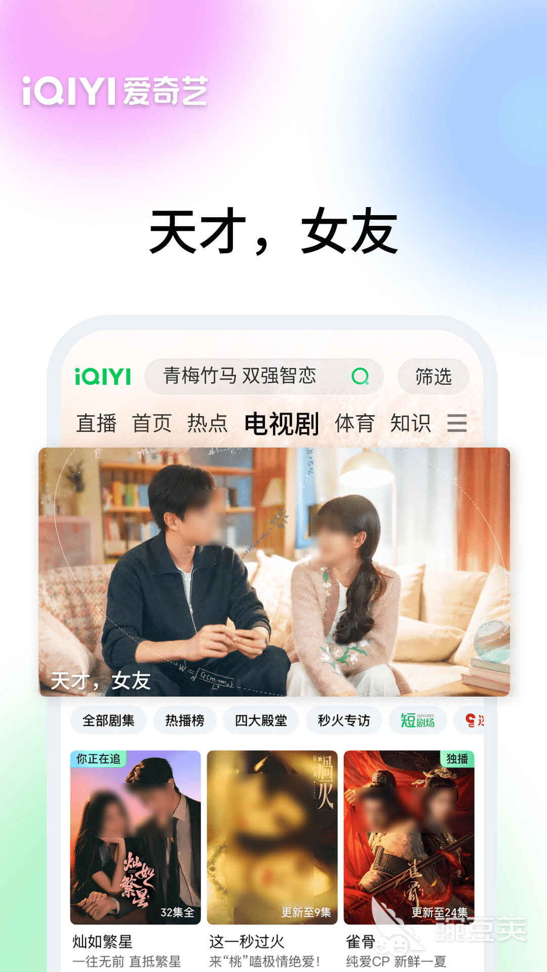 韩剧鬼怪在哪些APP能看 2026火爆的正版平台分享