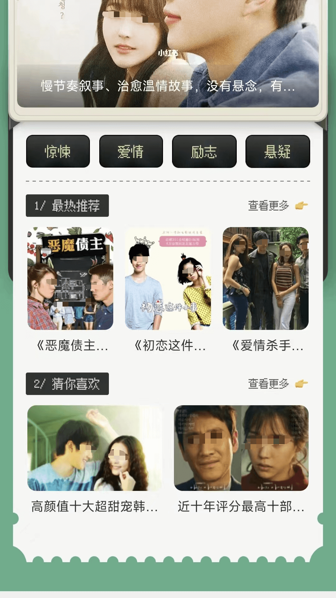 五哈在哪些app上看 资源丰富的看综艺软件分享