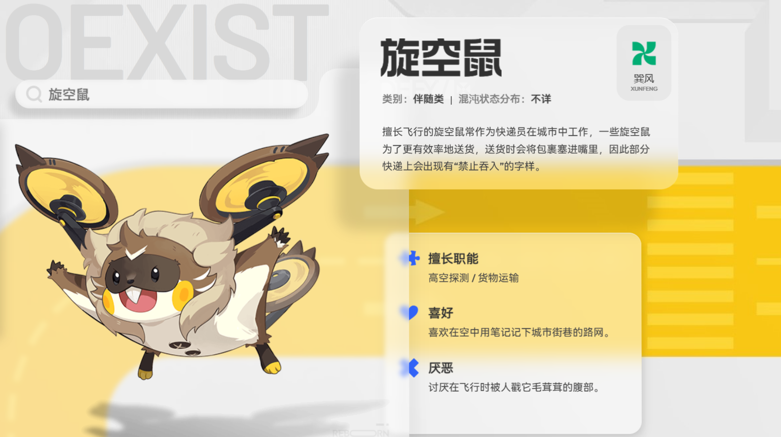 望月旋空鼠有没有用 望月旋空鼠作用盘点截图