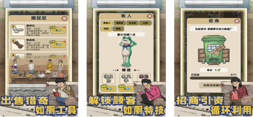 受欢迎的厕所游戏有哪几款 有趣的厕所游戏介绍2026截图