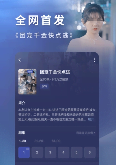 好看视频app有哪几款 好玩的看视频软件介绍截图