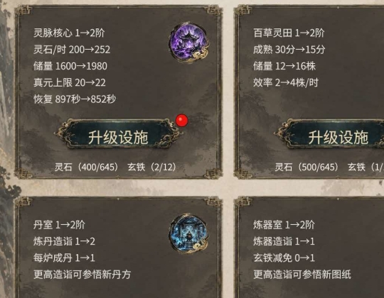 得空来修仙下载安装链接推荐 得空来修仙游戏手机版在哪下载