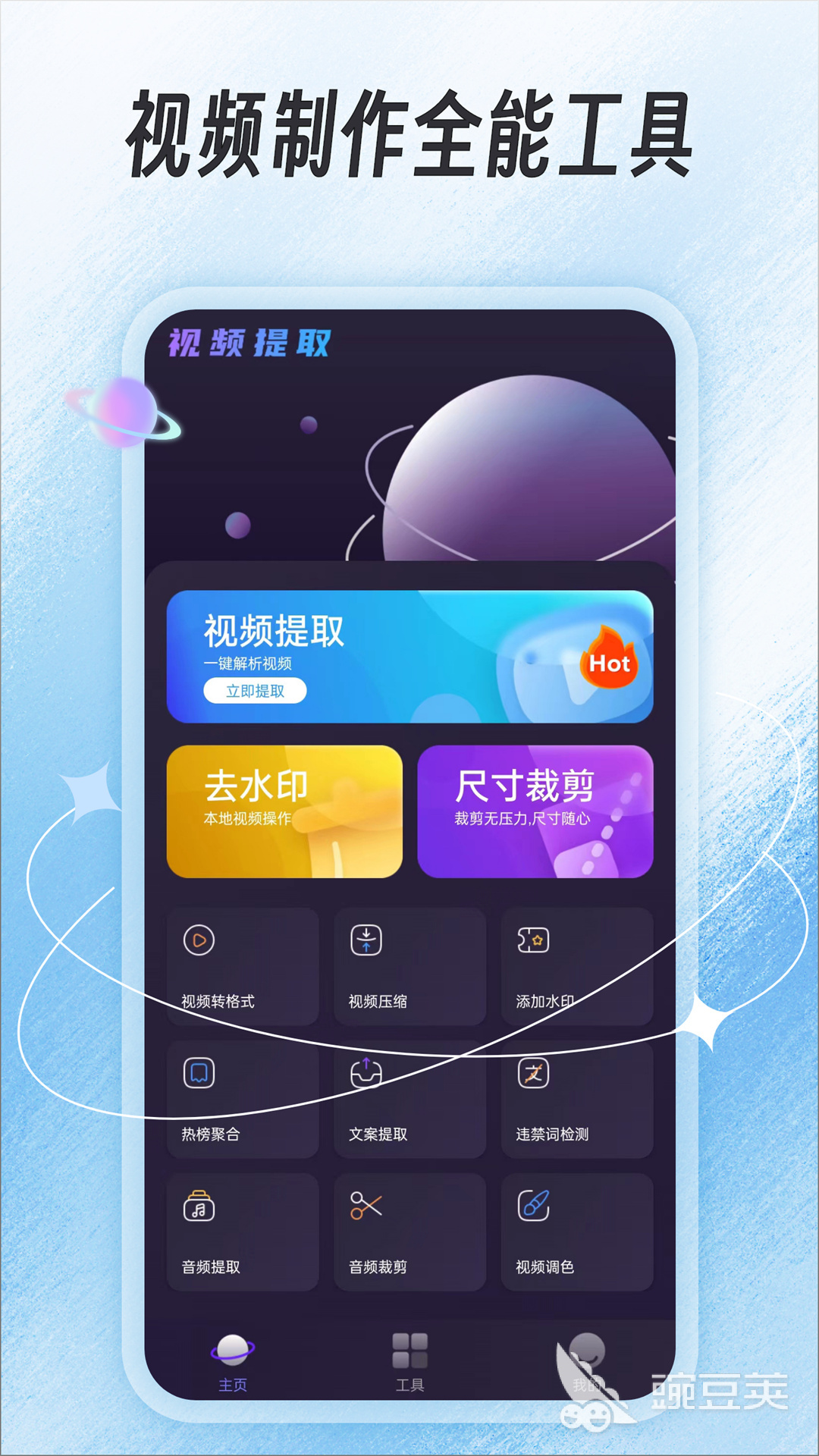 不用钱提取视频软件分享 2026实用的视频提取工具前十名