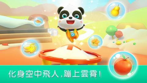 2026火爆的运动会游戏分享：高人气趣味运动类游戏榜单截图