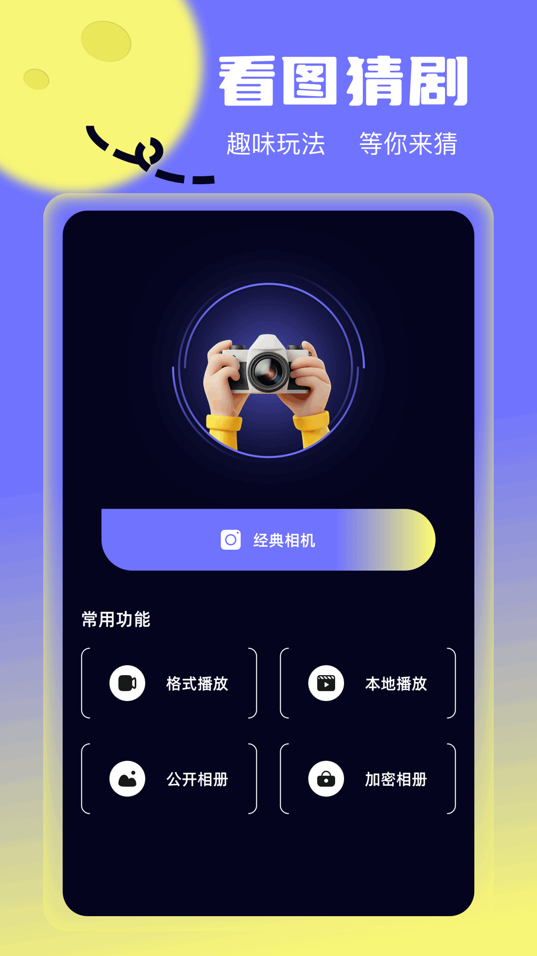 日剧软件有哪些