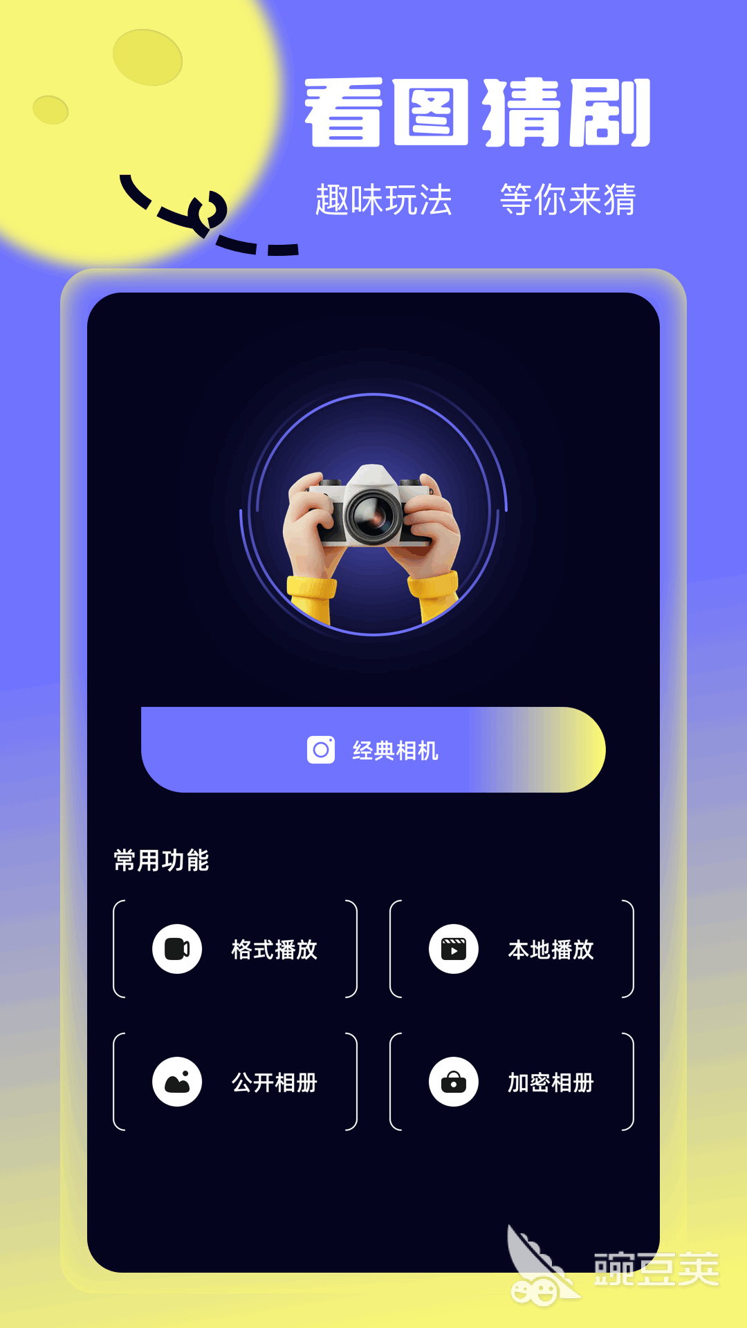 日剧软件分享 2026火爆的日剧APP下载与观看指南