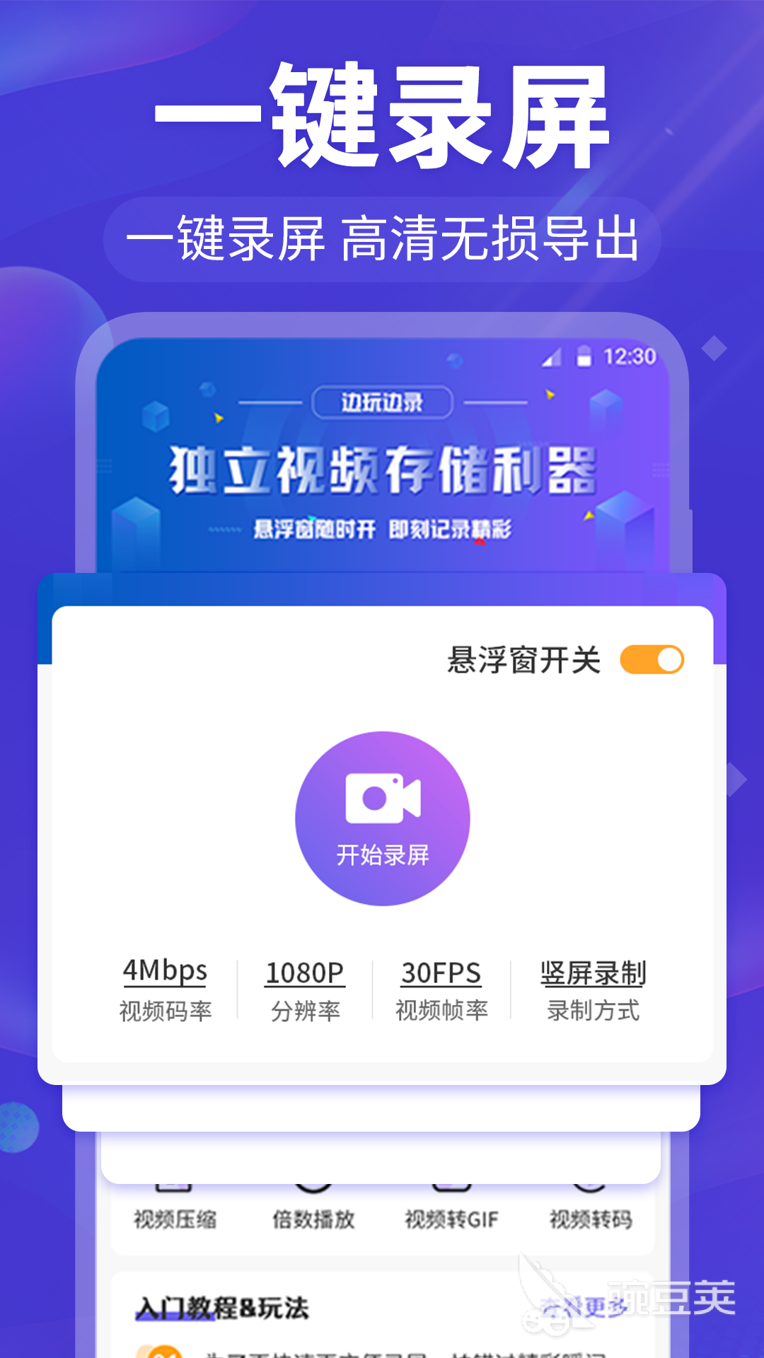 屏幕录制软件分享｜画质高低延迟的实用录屏工具对比截图
