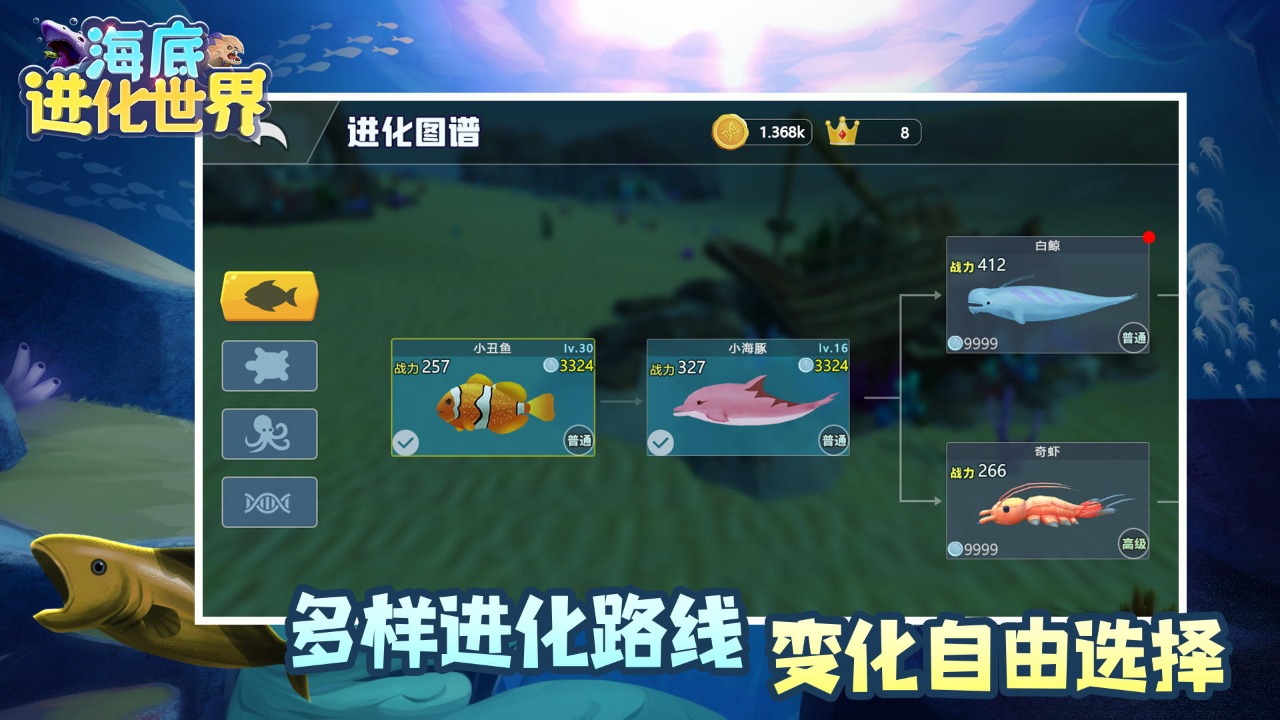 2026热门的游戏大鱼吃小鱼有哪些