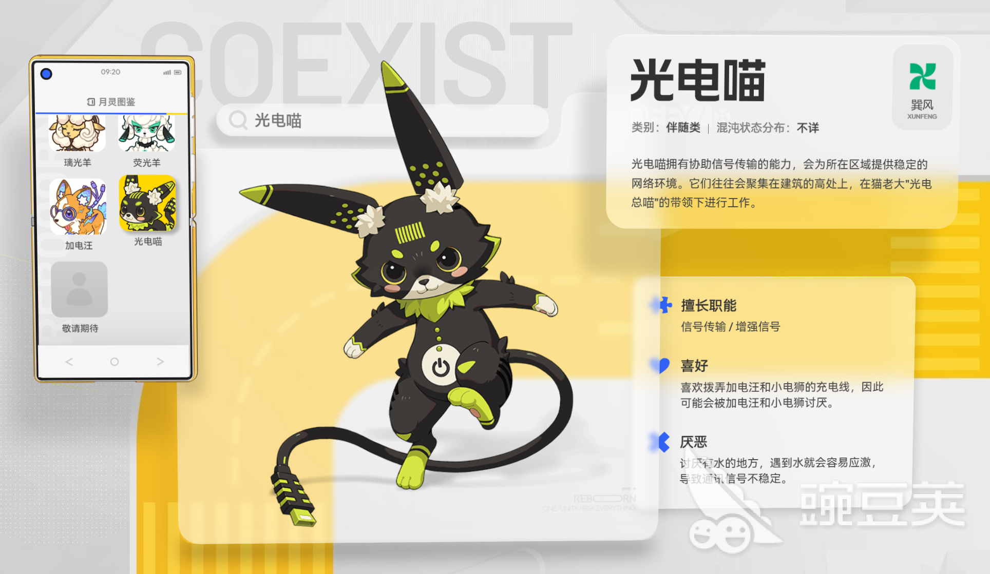 望月光电喵怎么样 望月光电喵强度全面解析截图