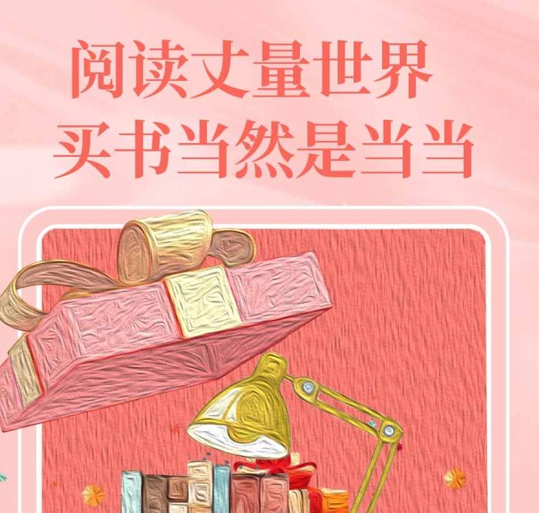 买书的app哪些最便宜又正版 性价比高的买书app分享