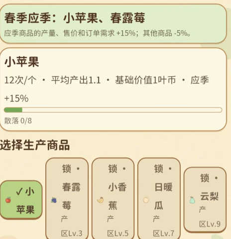灵气山谷集市下载安装链接在哪 灵气山谷集市下载推荐截图