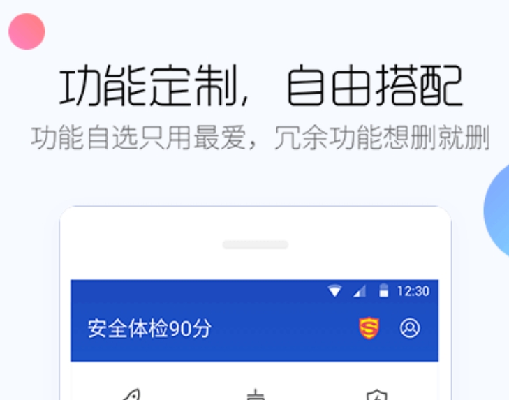 目前手机杀毒最好的软件是什么 手机杀毒最好的软件有哪几款截图