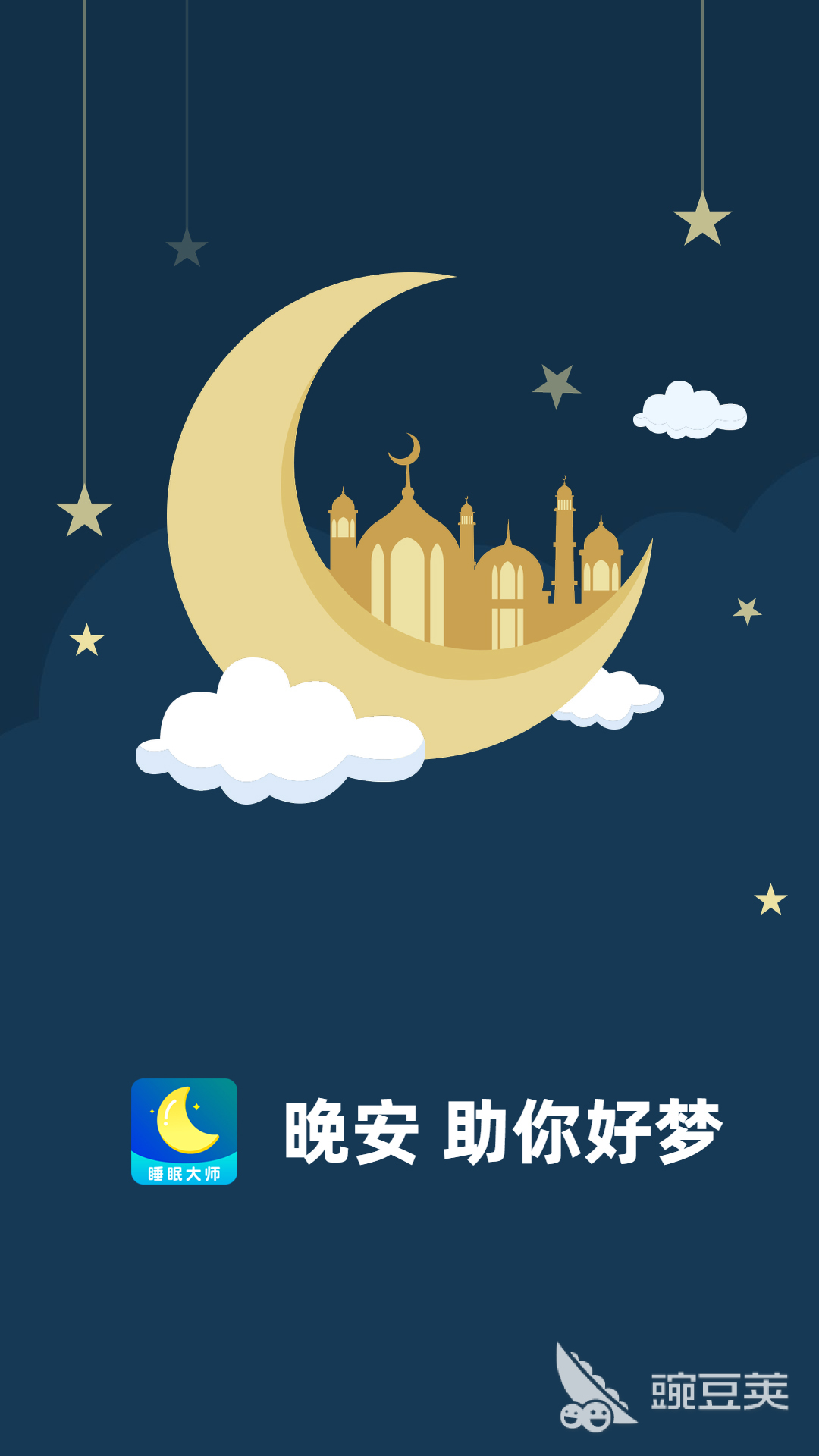 睡眠质量测试App分享 高准确率且用户口碑好的睡眠监测软件