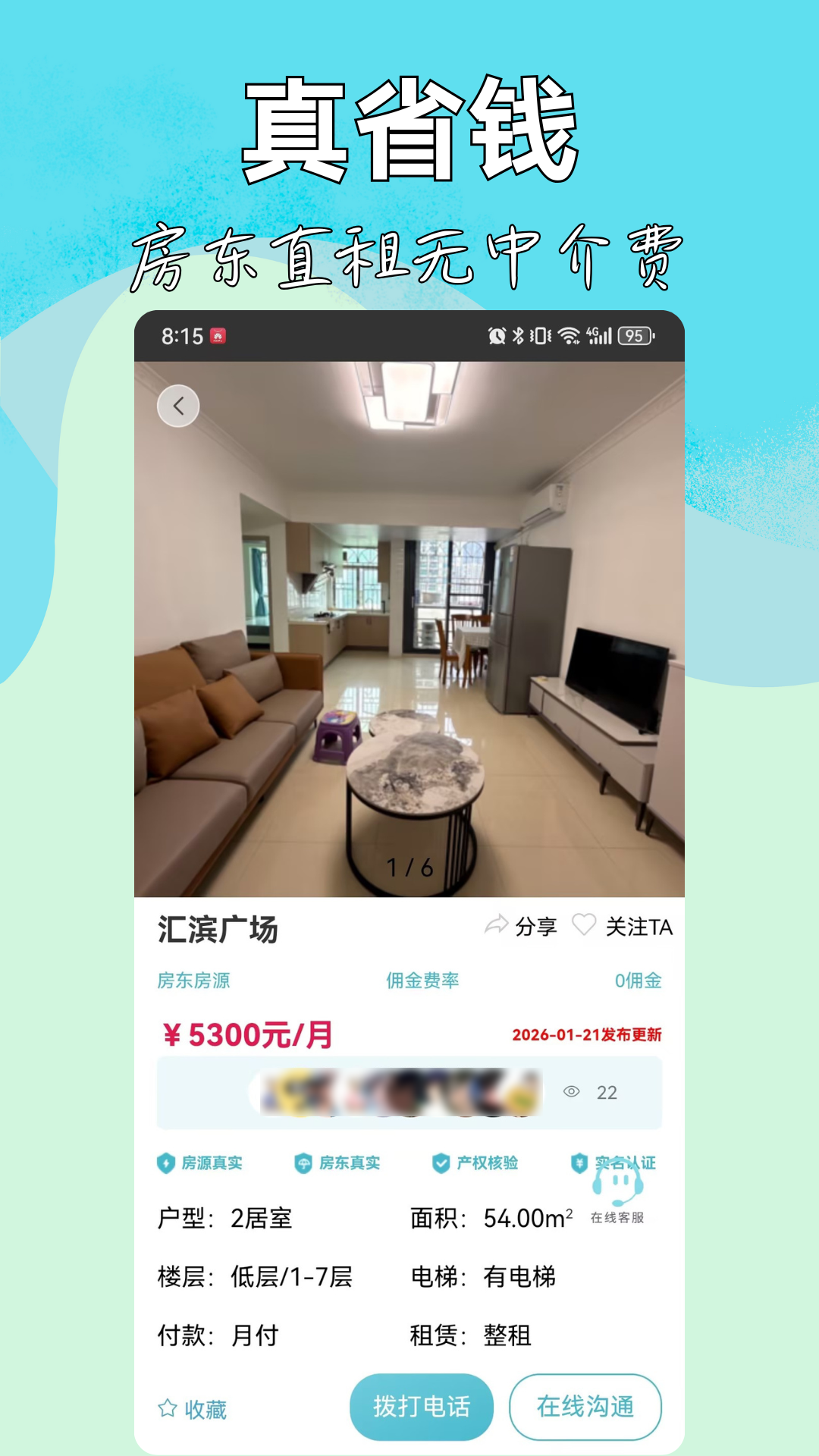 租房app哪些好 实用的租房软件分享