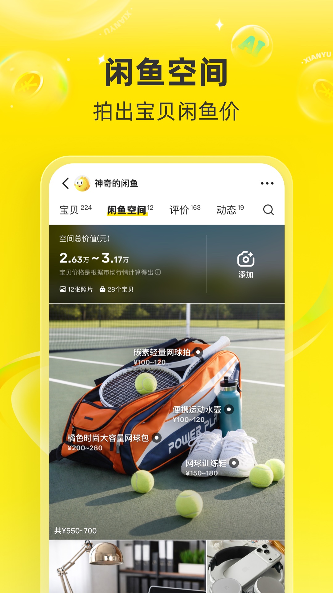 购物app哪个好