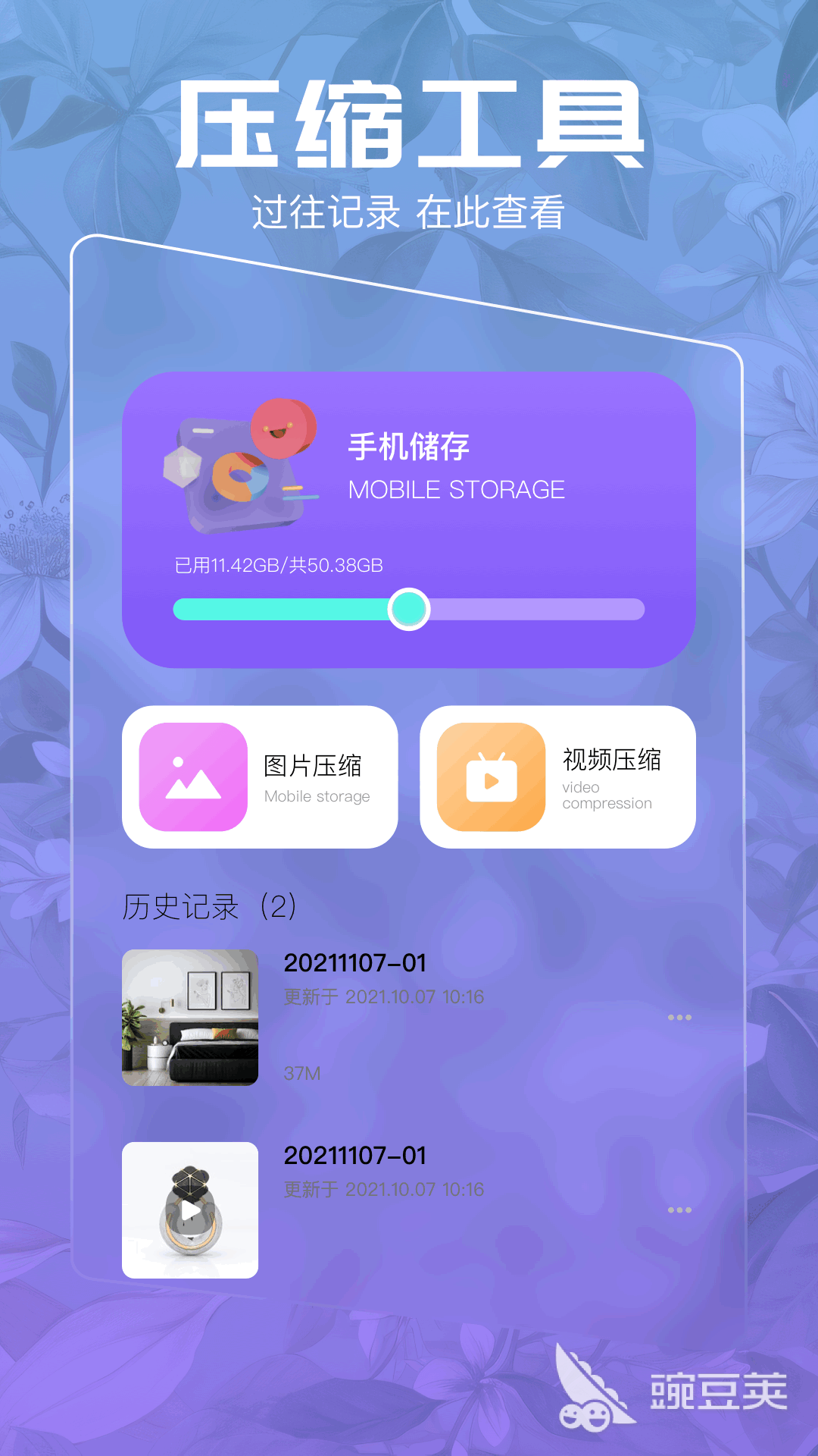 视频压缩不用钱软件分享 功能全面且高效稳定的视频压缩工具截图