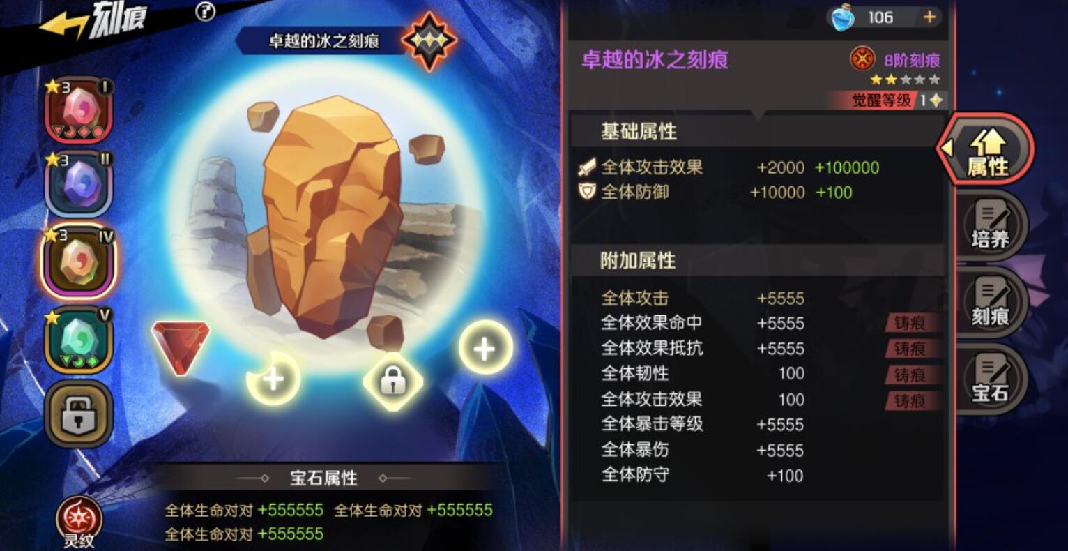 魔神英雄传游戏手机版刻痕系统怎么玩 魔神英雄传手游刻痕教程